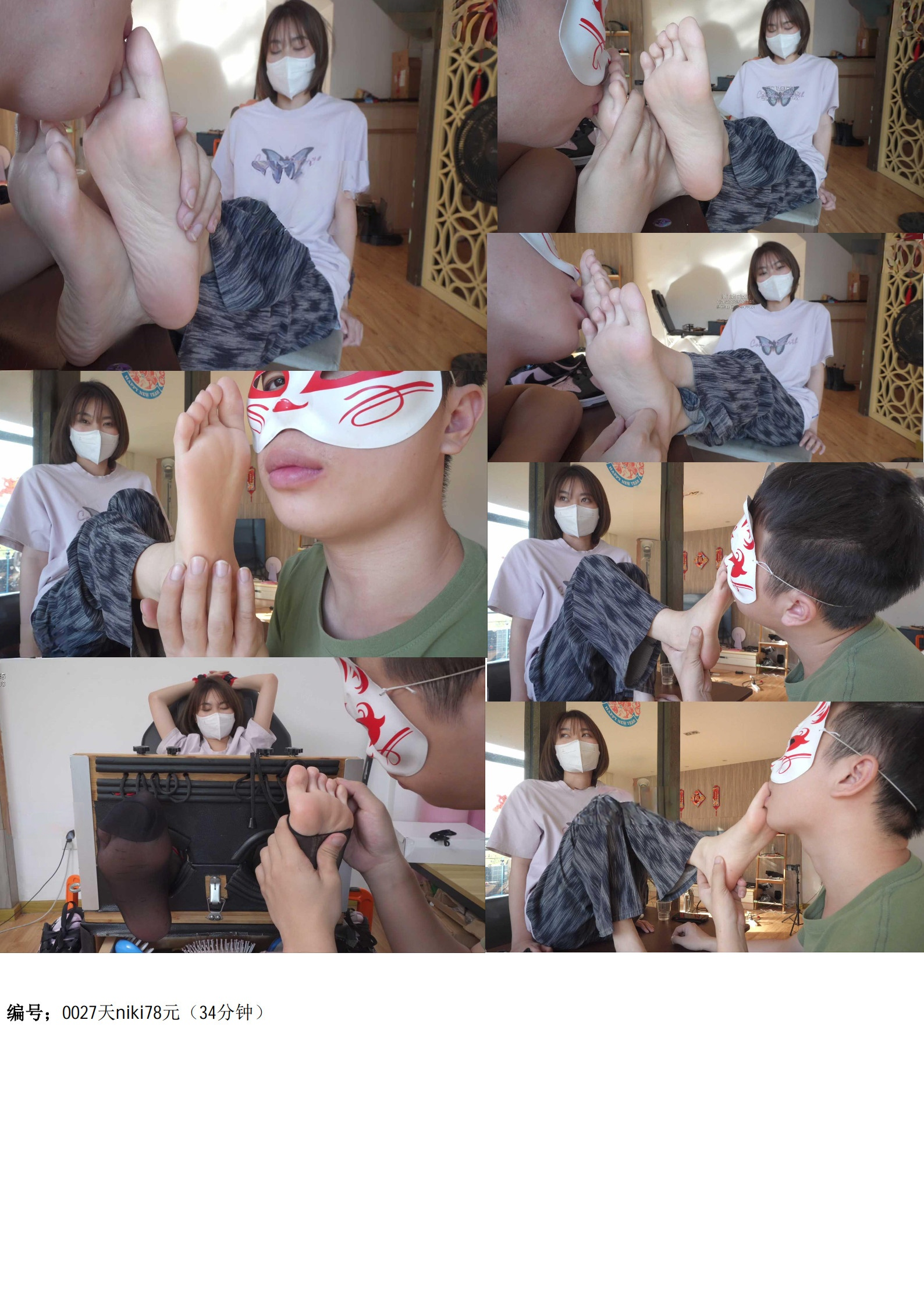 0027天niki（34分钟）-戛纳传媒|原创作品600部