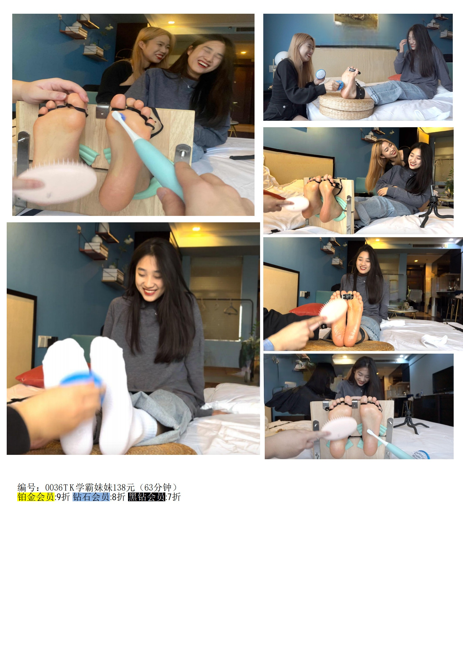 0036TK学霸妹妹（63分钟）-戛纳传媒|原创作品600部