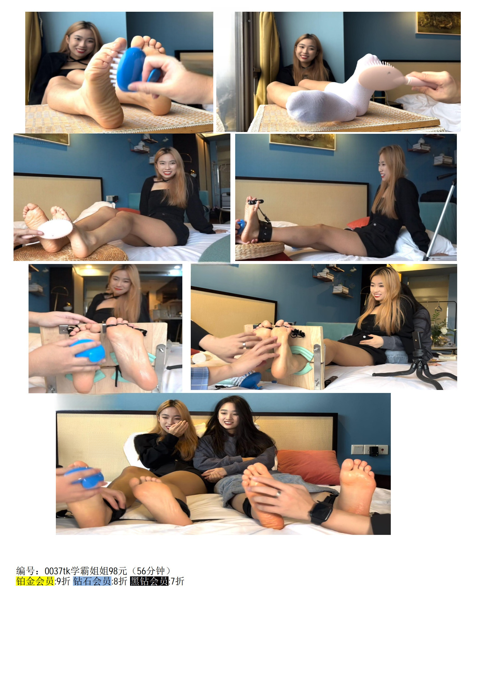 0037tk学霸姐姐（56分钟）-戛纳传媒|原创作品600部