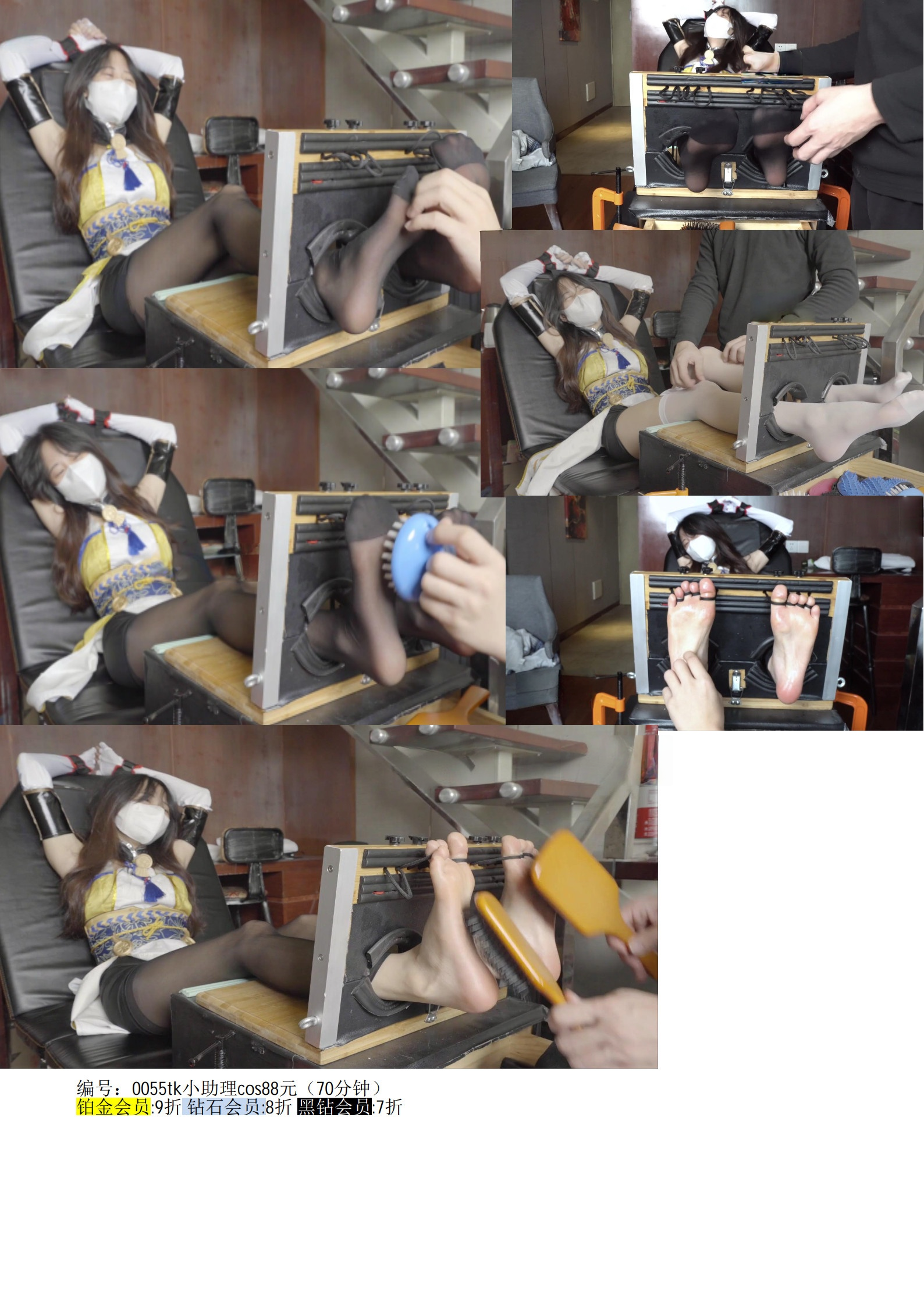 0055tk小助理cos（70分钟）-戛纳传媒|原创作品600部