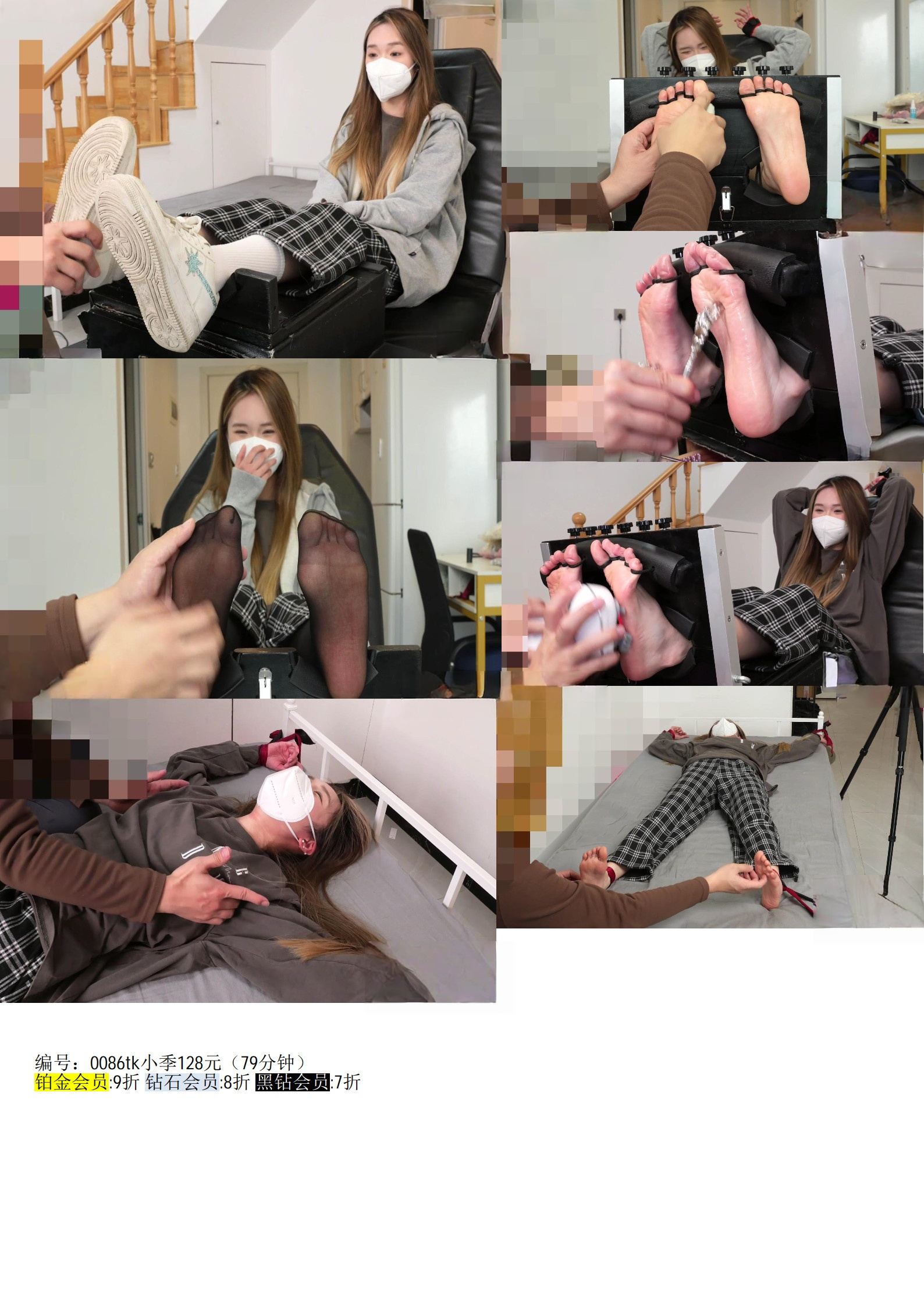 0086tk小季（79分钟）-戛纳传媒|原创作品600部