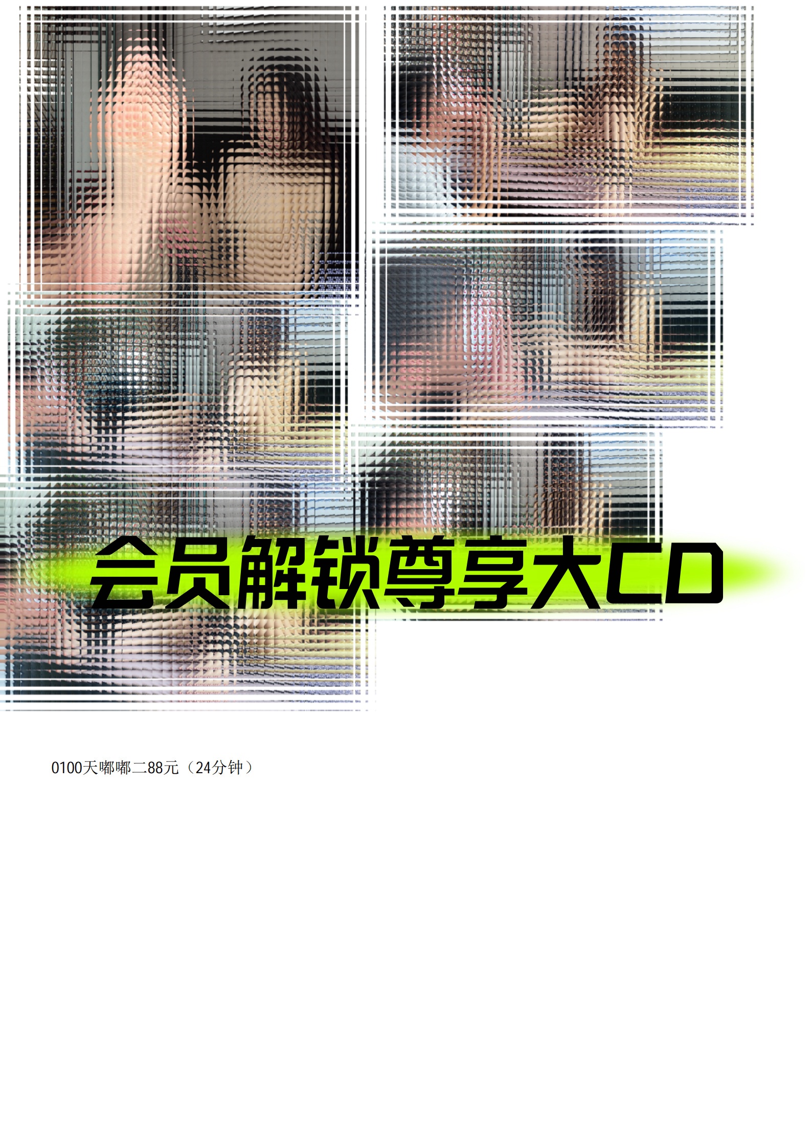 0100天嘟嘟二（24分钟）-戛纳传媒|原创作品600部