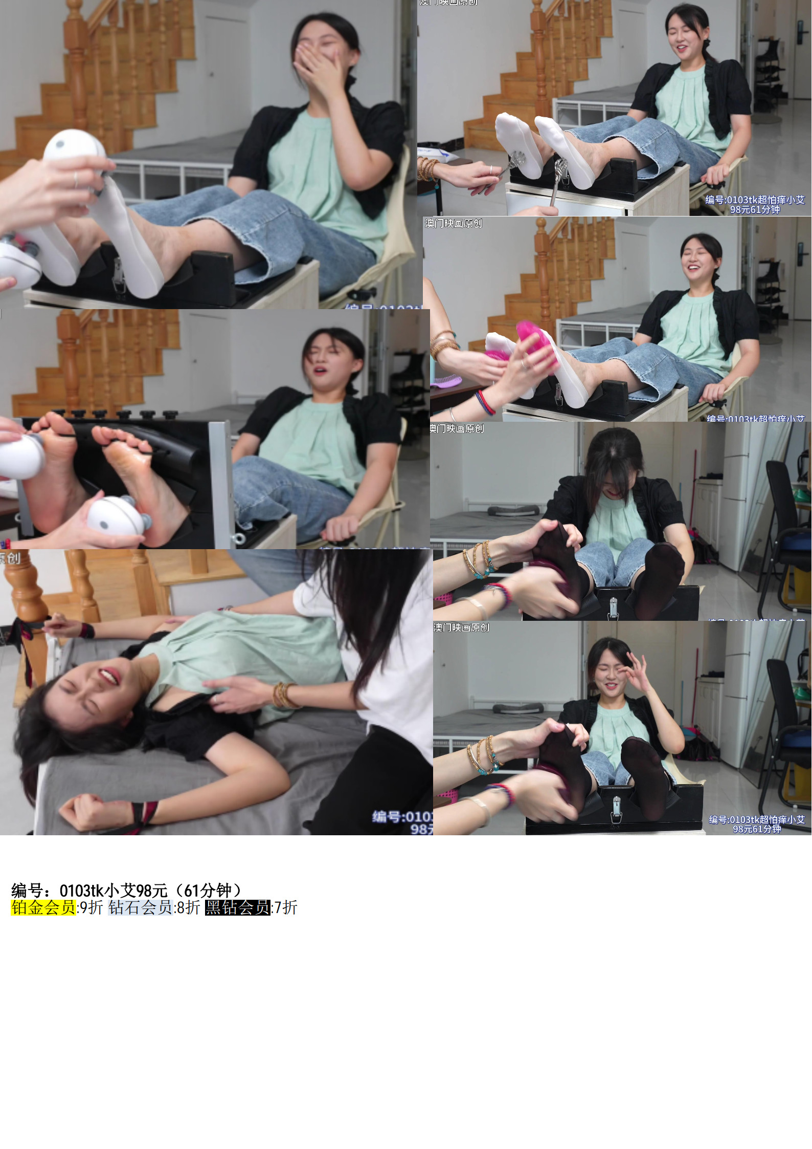 0103tk小艾（61分钟）-戛纳传媒|原创作品600部