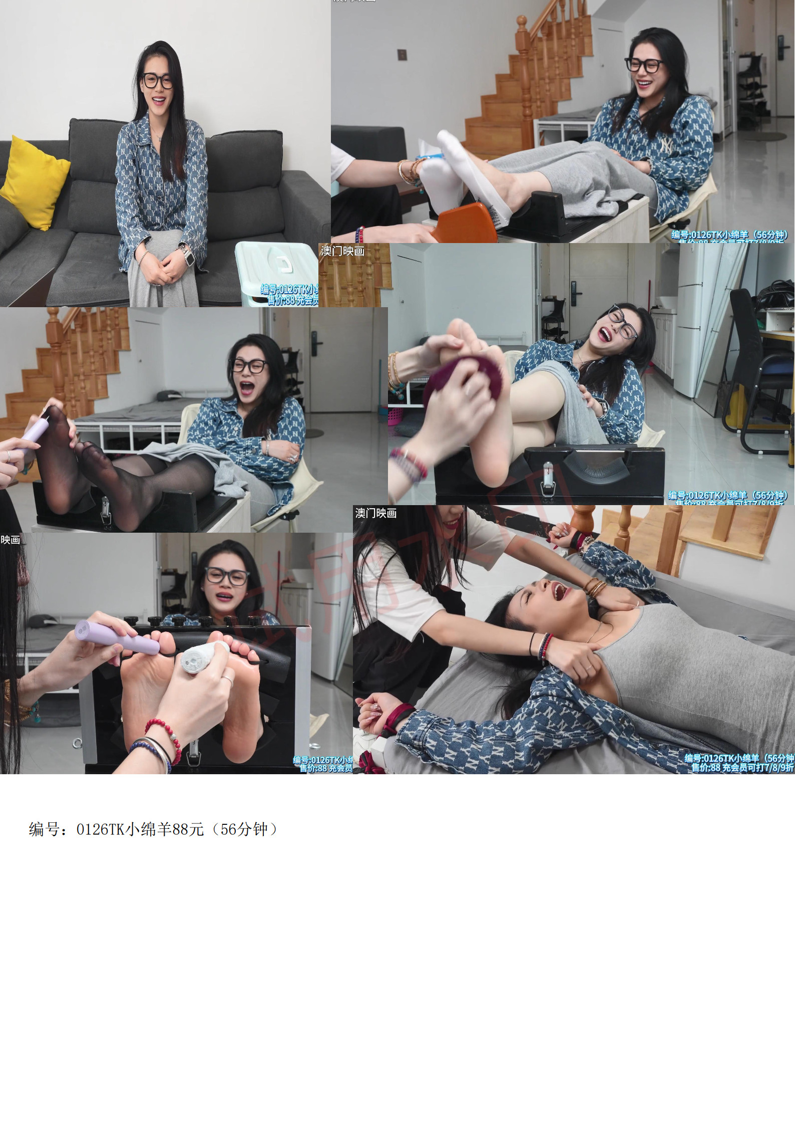 0126TK小绵羊（56分钟）-戛纳传媒|原创作品600部