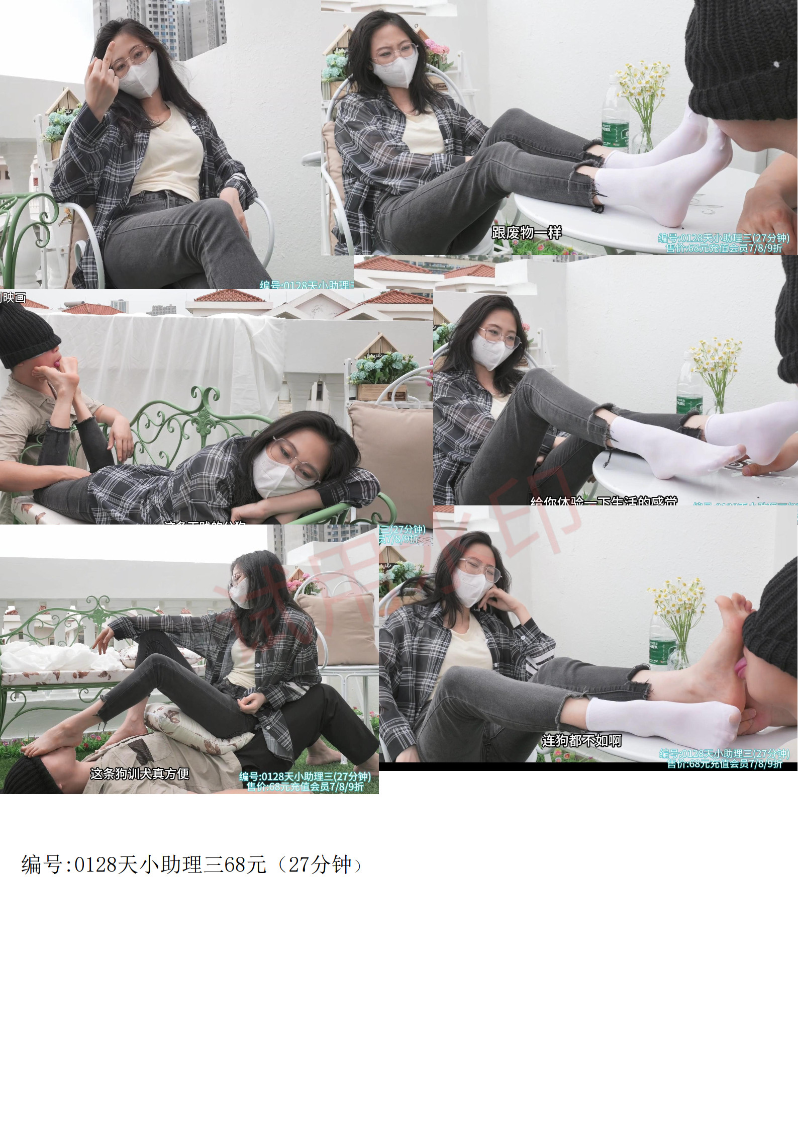 0128天小助理三（27分钟）-戛纳传媒|原创作品600部