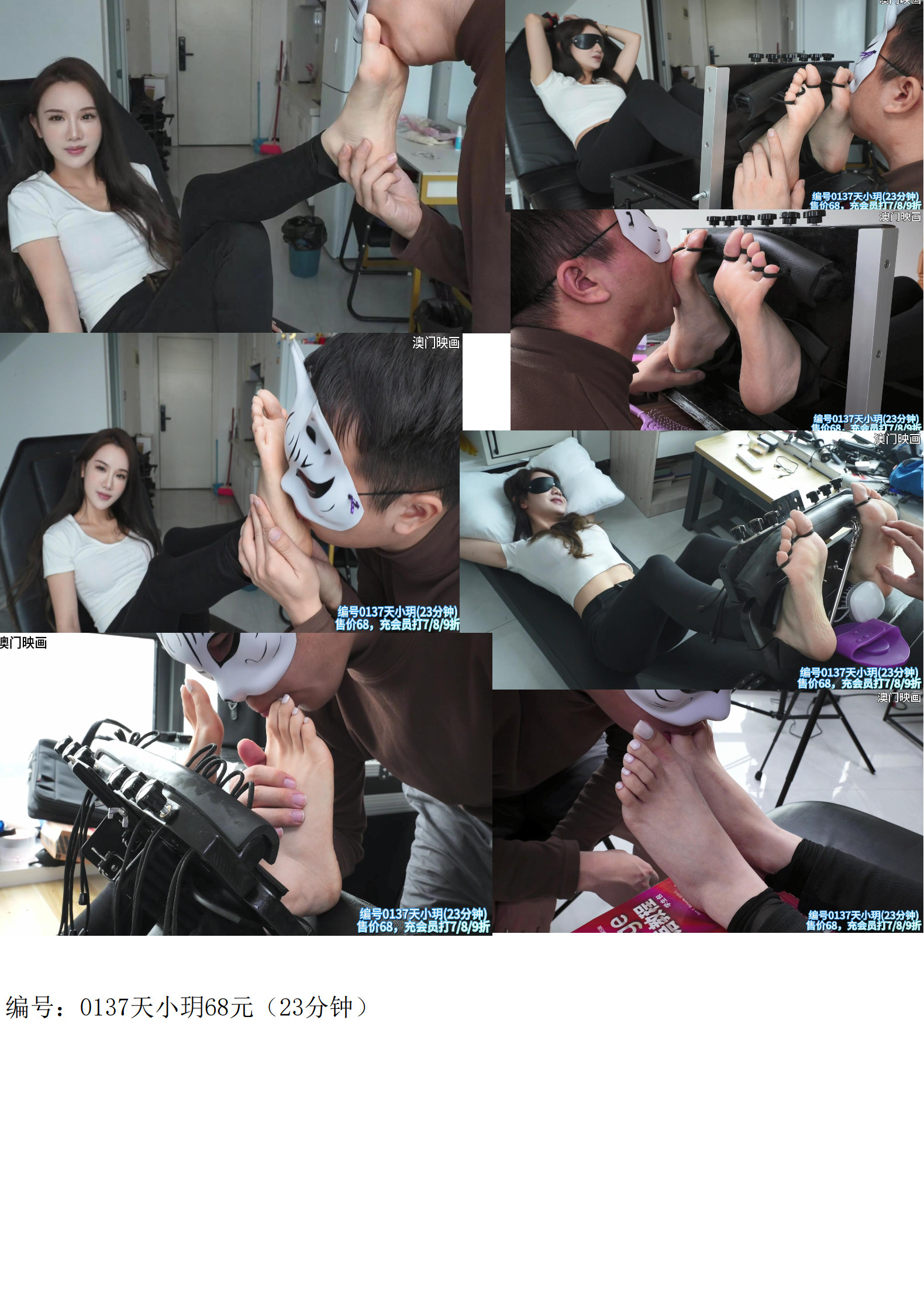 0137天小玥（23分钟）-戛纳传媒|原创作品600部