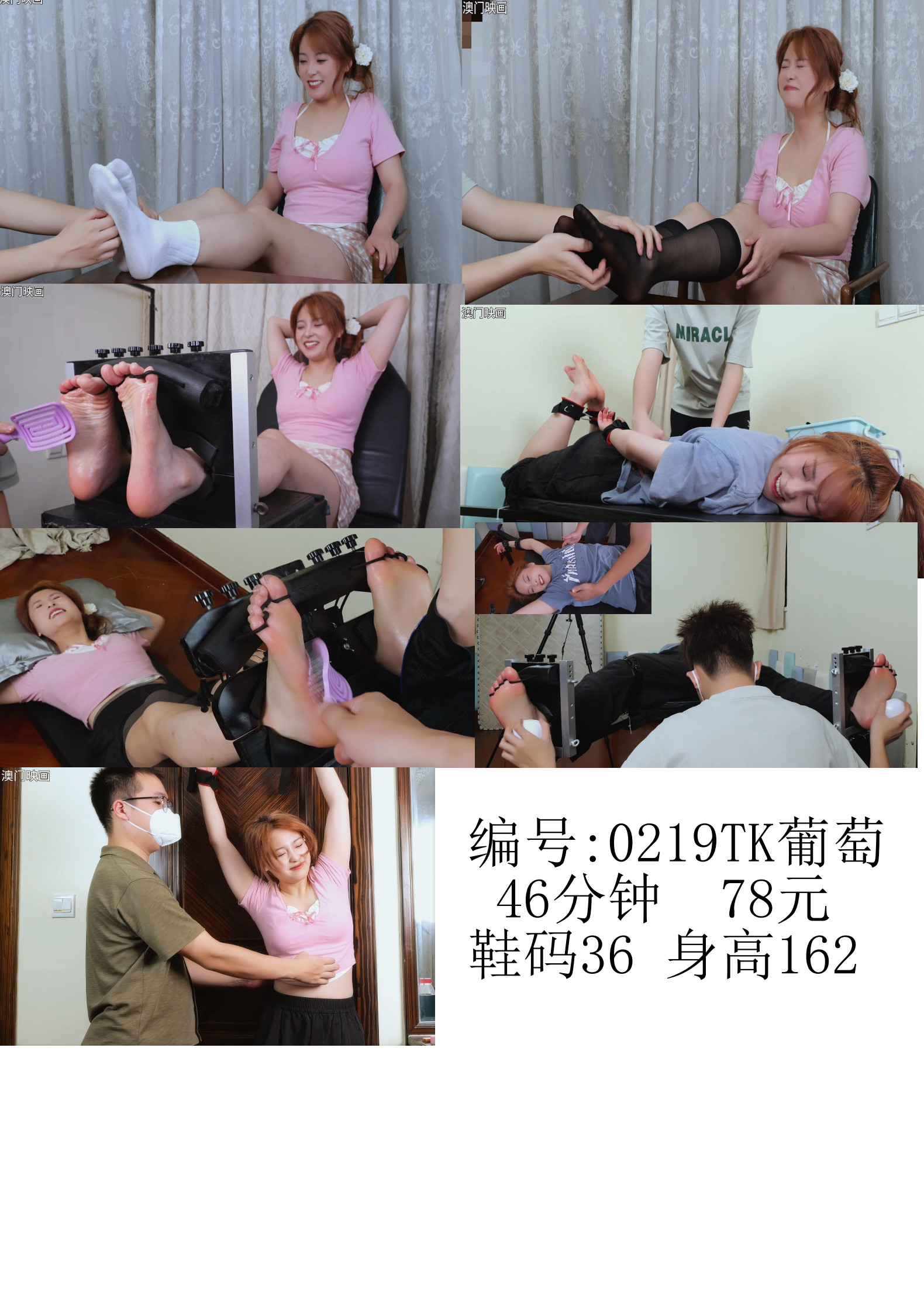 编号:0219TK葡萄46分钟-戛纳传媒|原创作品600部