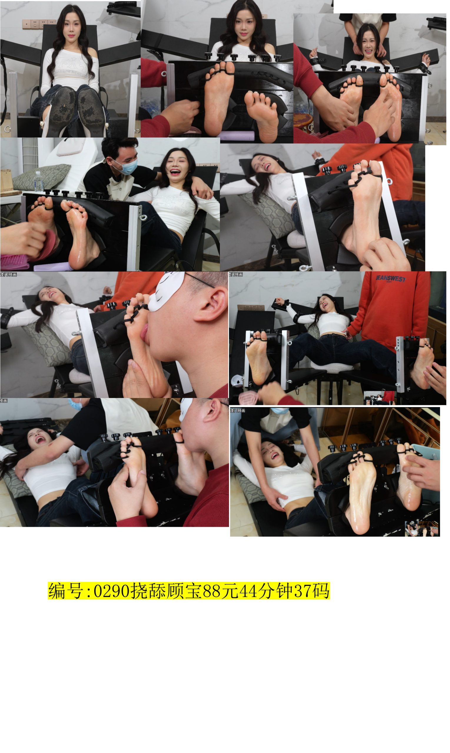 编号：0290挠舔顾宝44分钟-戛纳传媒|原创作品600部
