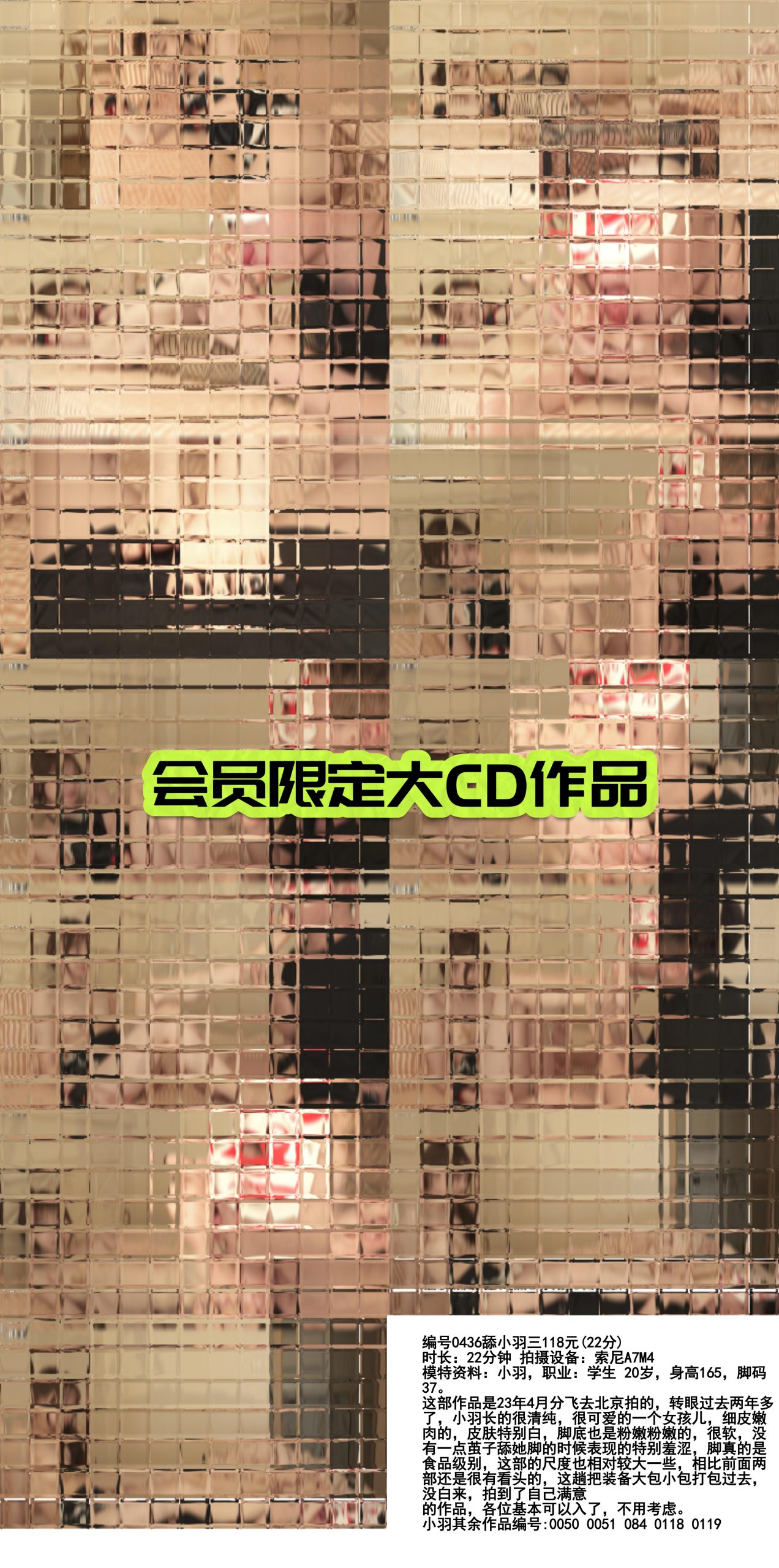 纯欲小羽7部·会员专享-戛纳传媒|原创作品600部