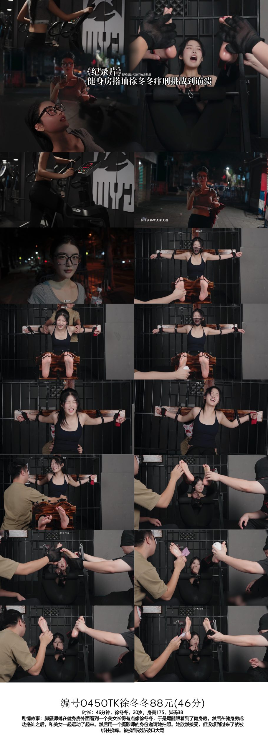 编号0450TK徐冬冬（46分钟)-戛纳传媒|原创作品600部