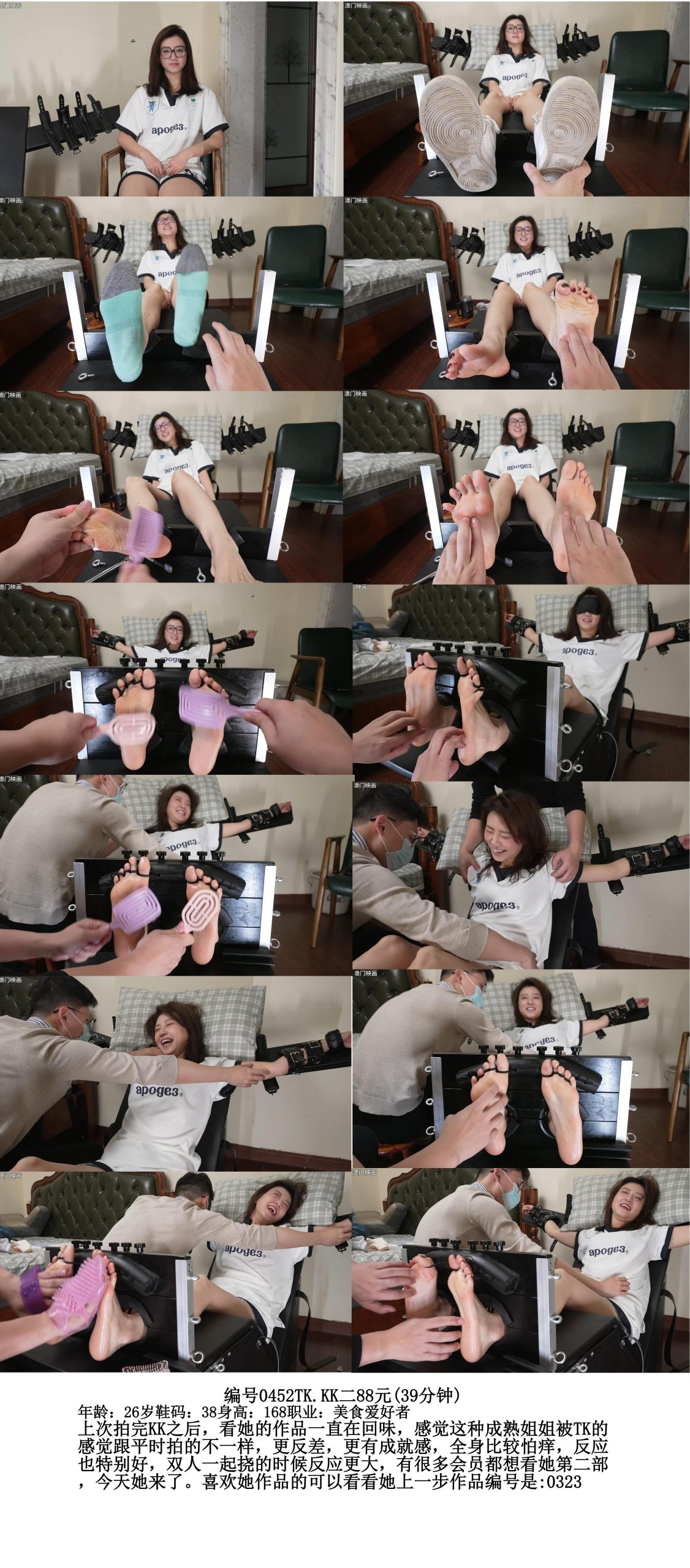 0452TK.KK二88元(39分钟)-戛纳传媒|原创作品600部