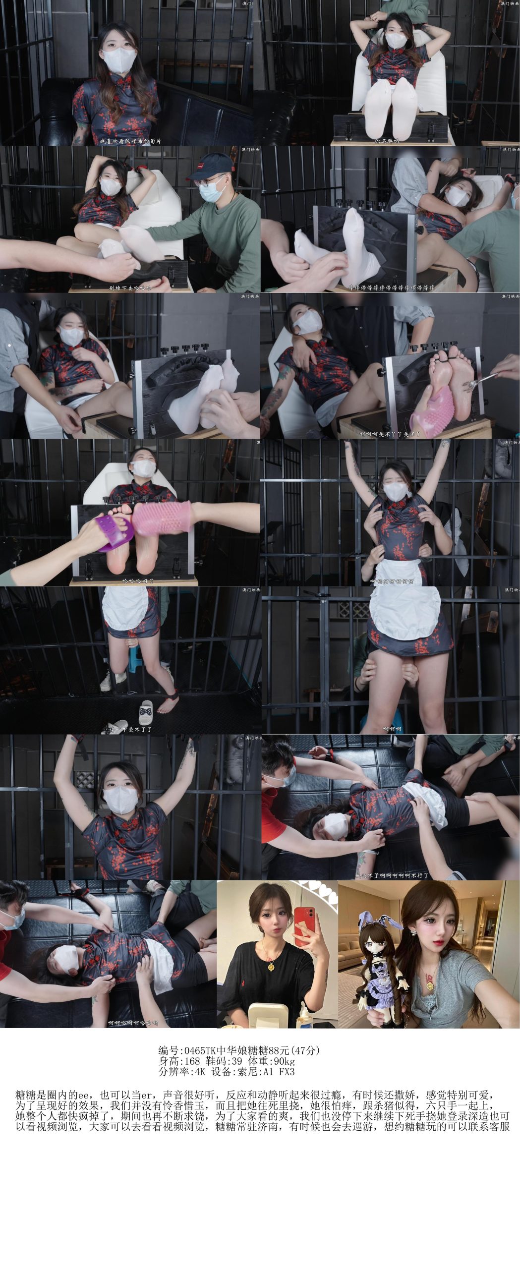 0465TK中华娘糖糖(47分)-戛纳传媒|原创作品600部
