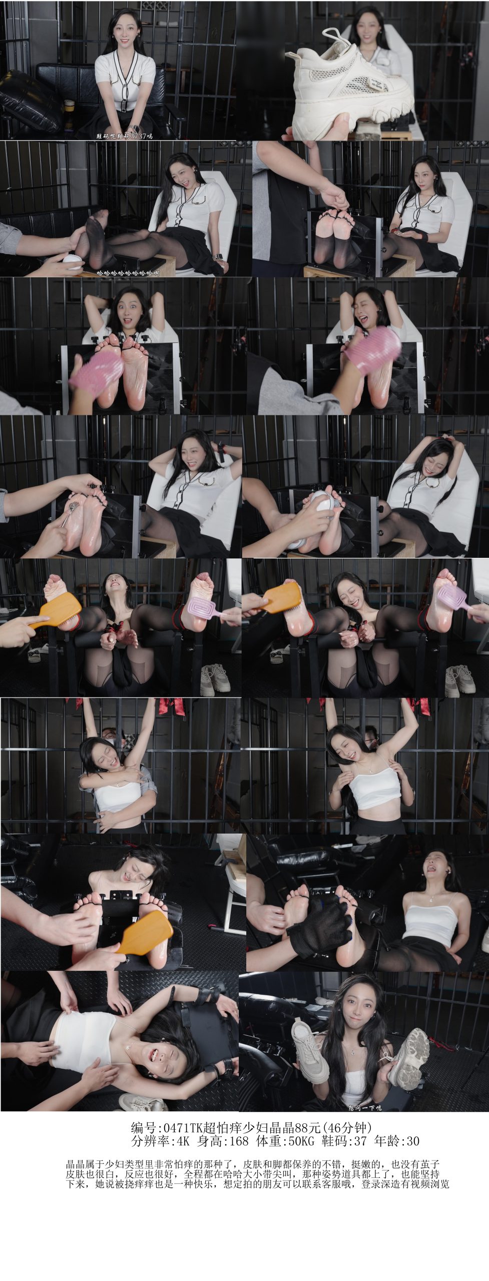 0471TK超怕痒少妇晶晶(46分）-戛纳传媒|原创作品600部