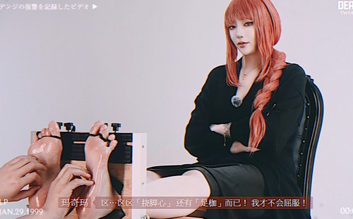 T343超弩級懸賞任務「支配の悪魔マキマ」-戛纳传媒|原创作品600部