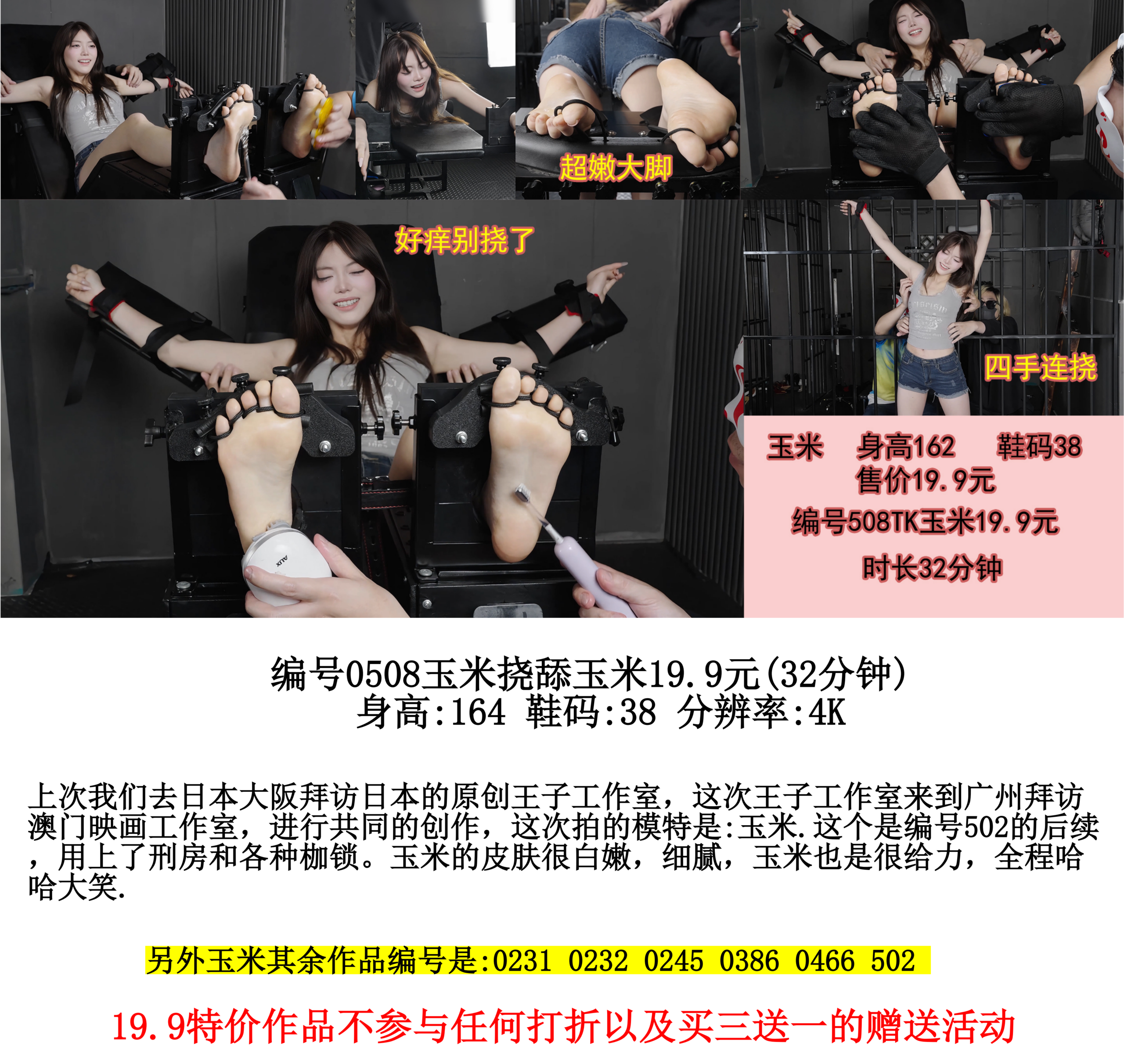 0508玉米挠舔玉米(32分钟)-戛纳传媒|原创作品600部